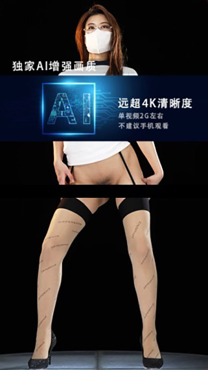 JM假面 NO81-NO4 AI增强版 超清4K/20G+