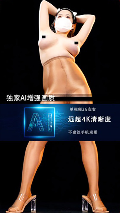 JM假面 NO62-NO2 AI增强版 超清4K/20G+